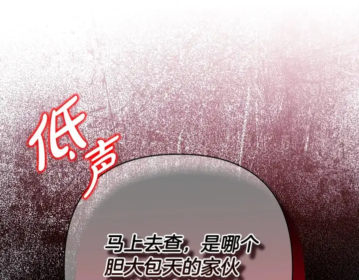 漫画《反正是欧风小甜漫》第93话 皇帝的人选第28张图