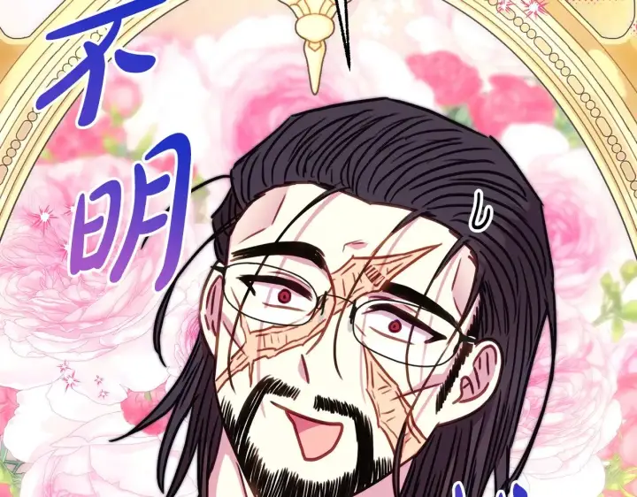 漫画《反正是欧风小甜漫》第93话 皇帝的人选第289张图
