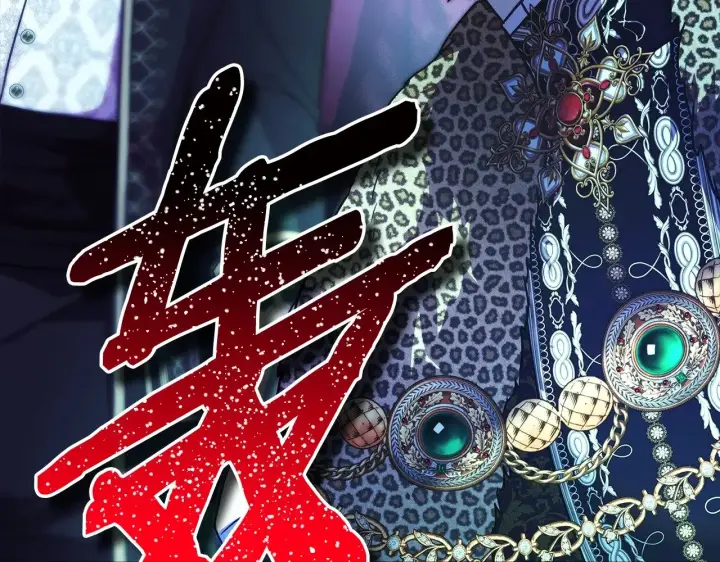 漫画《反正是欧风小甜漫》第93话 皇帝的人选第31张图