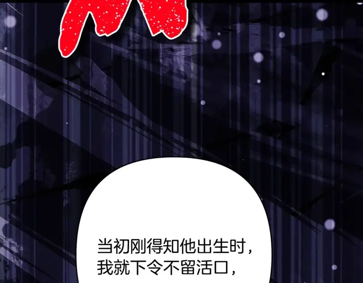漫画《反正是欧风小甜漫》第93话 皇帝的人选第32张图