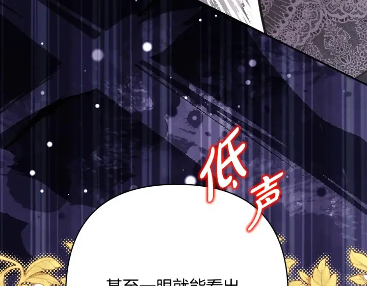漫画《反正是欧风小甜漫》第93话 皇帝的人选第35张图
