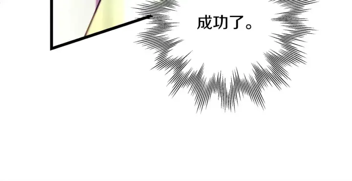 漫画《反正是欧风小甜漫》第93话 皇帝的人选第63张图