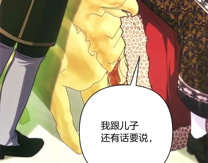 漫画《反正是欧风小甜漫》第93话 皇帝的人选第72张图