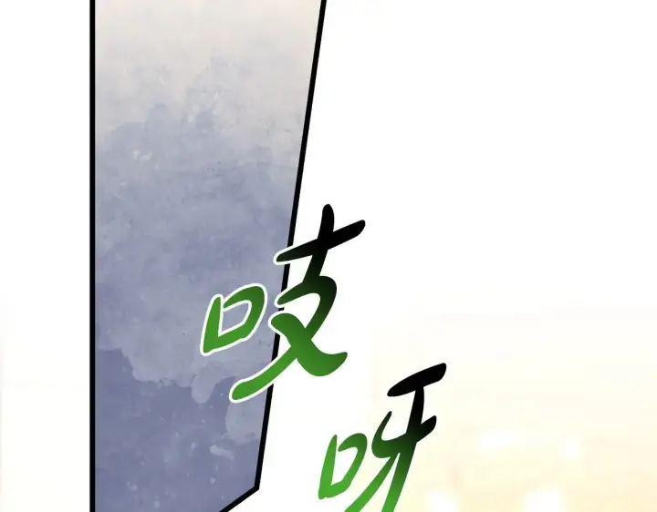 漫画《反正是欧风小甜漫》第93话 皇帝的人选第76张图