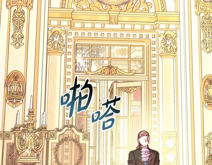 漫画《反正是欧风小甜漫》第93话 皇帝的人选第79张图