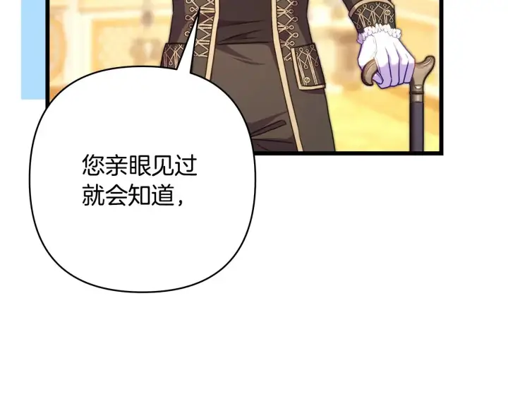 漫画《反正是欧风小甜漫》第93话 皇帝的人选第96张图