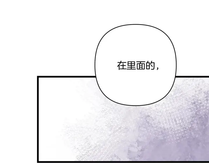 漫画《反正是欧风小甜漫》第93话 皇帝的人选第97张图