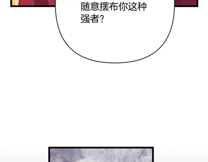 《反正是欧风小甜漫》第94话 最终决定参加图105