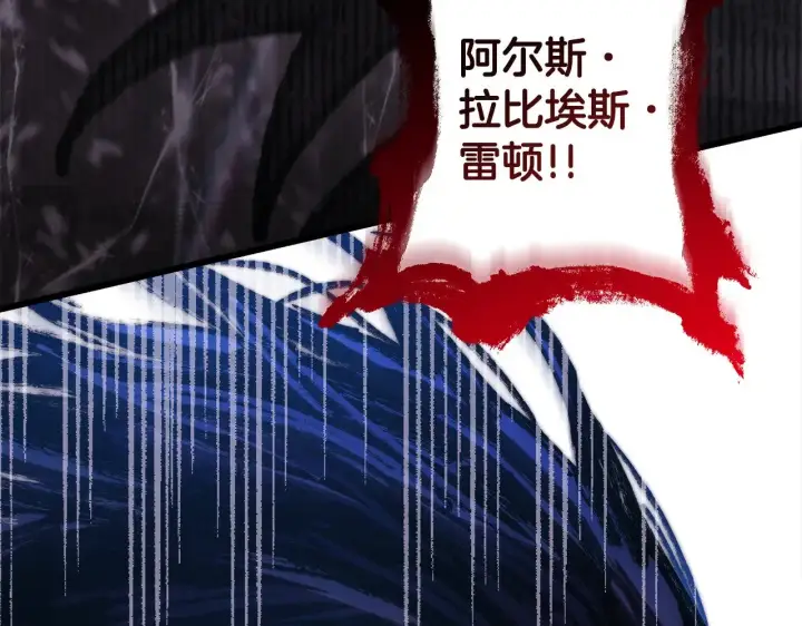 《反正是欧风小甜漫》第94话 最终决定参加图112