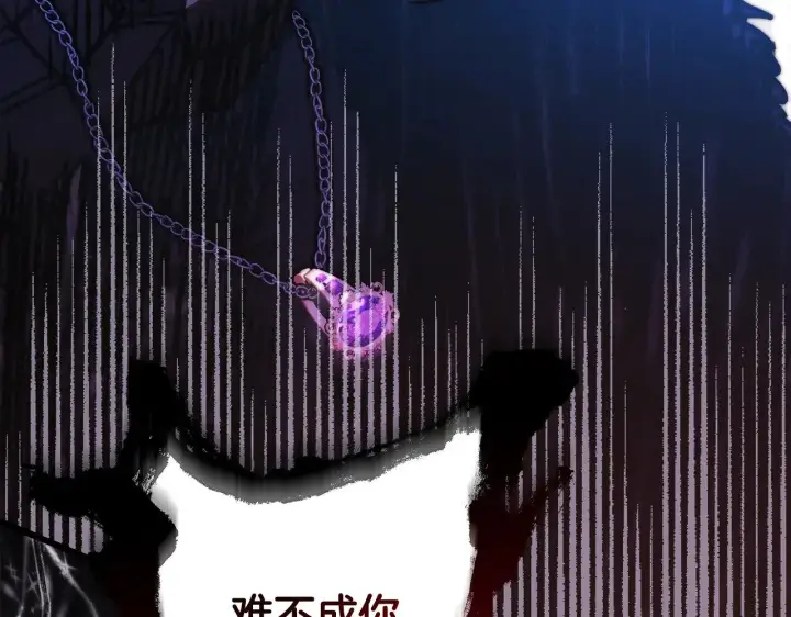 《反正是欧风小甜漫》第94话 最终决定参加图114