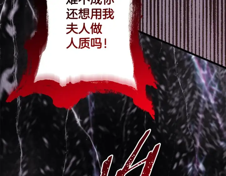 《反正是欧风小甜漫》第94话 最终决定参加图115