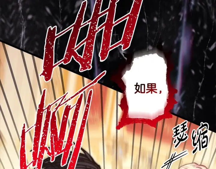 《反正是欧风小甜漫》第94话 最终决定参加图116