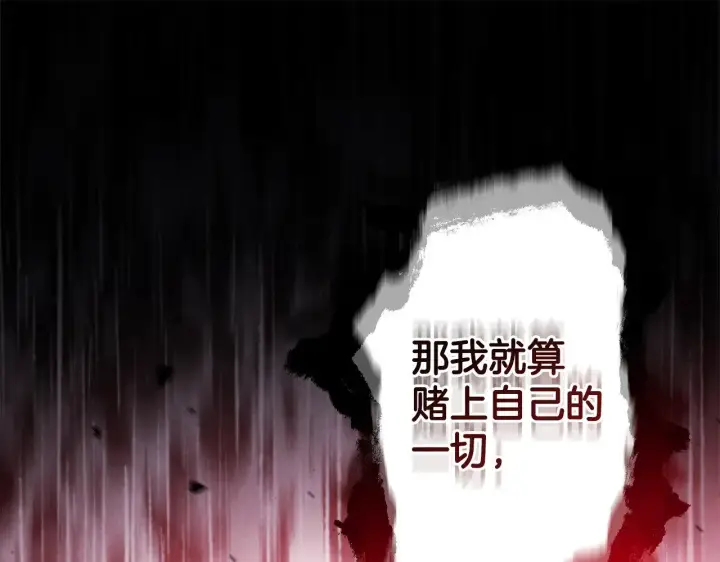《反正是欧风小甜漫》第94话 最终决定参加图120