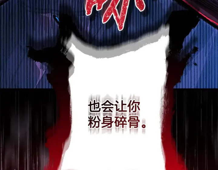 《反正是欧风小甜漫》第94话 最终决定参加图124