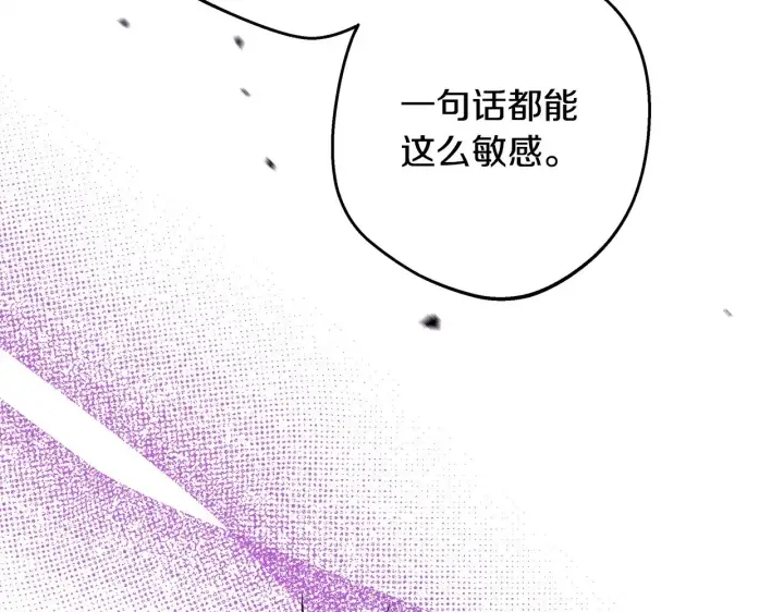 《反正是欧风小甜漫》第94话 最终决定参加图129