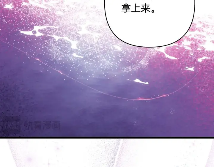 《反正是欧风小甜漫》第94话 最终决定参加图134