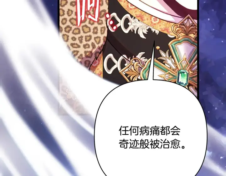 《反正是欧风小甜漫》第94话 最终决定参加图144