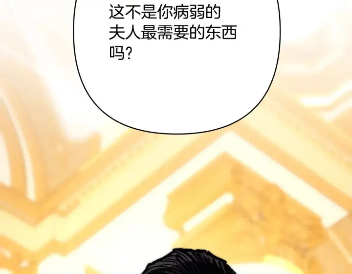 《反正是欧风小甜漫》第94话 最终决定参加图146