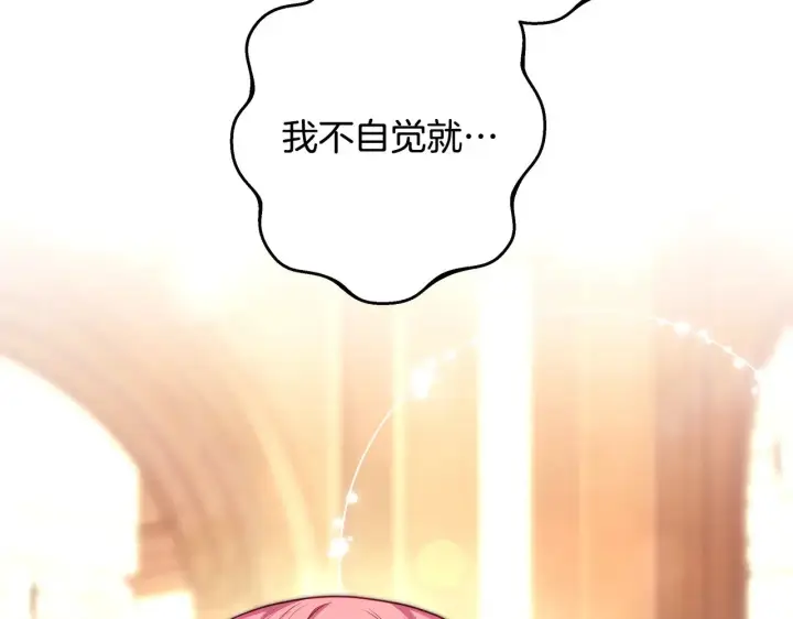 《反正是欧风小甜漫》第94话 最终决定参加图164