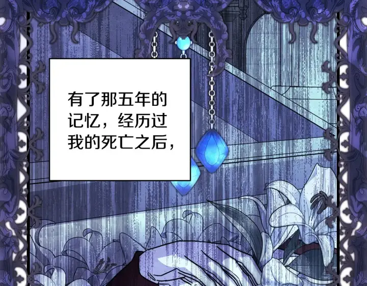 《反正是欧风小甜漫》第94话 最终决定参加图169