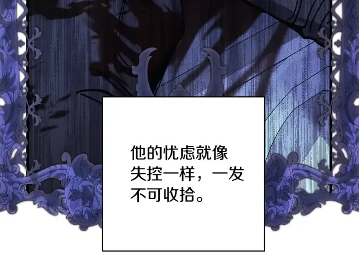 《反正是欧风小甜漫》第94话 最终决定参加图171