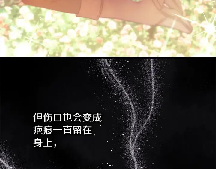 《反正是欧风小甜漫》第94话 最终决定参加图175