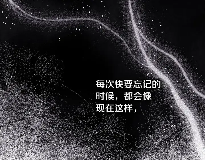 《反正是欧风小甜漫》第94话 最终决定参加图176