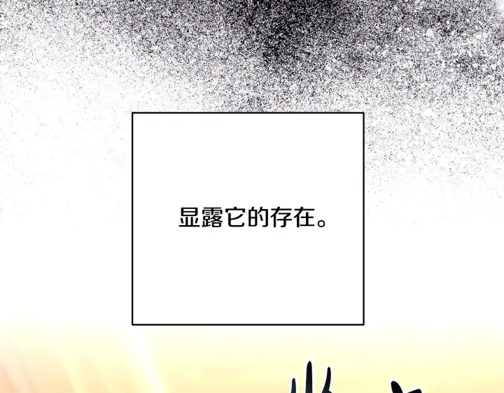 《反正是欧风小甜漫》第94话 最终决定参加图177