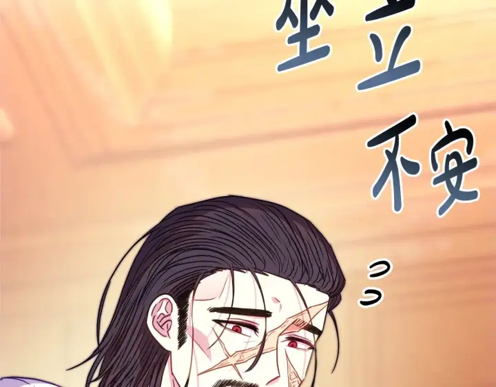 《反正是欧风小甜漫》第94话 最终决定参加图178