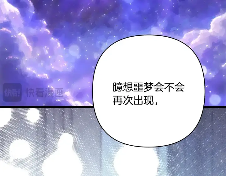 《反正是欧风小甜漫》第94话 最终决定参加图188