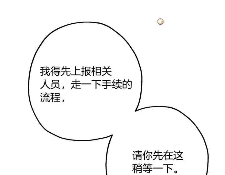 《反正是欧风小甜漫》第94话 最终决定参加图19