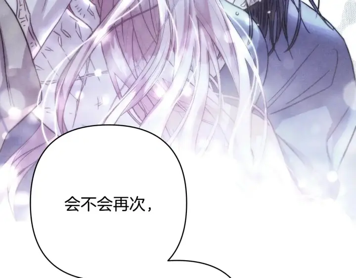 《反正是欧风小甜漫》第94话 最终决定参加图190