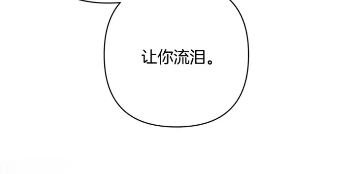 《反正是欧风小甜漫》第94话 最终决定参加图191