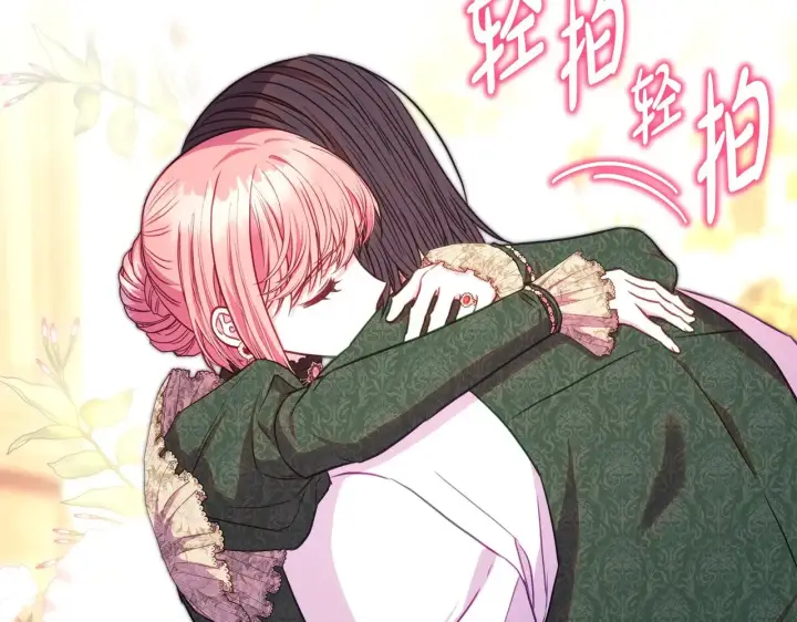 《反正是欧风小甜漫》第94话 最终决定参加图196