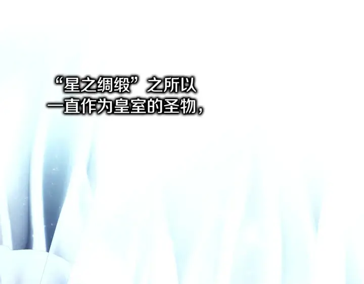 《反正是欧风小甜漫》第94话 最终决定参加图209
