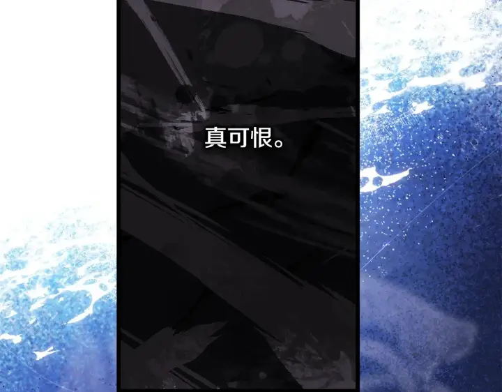 《反正是欧风小甜漫》第94话 最终决定参加图223