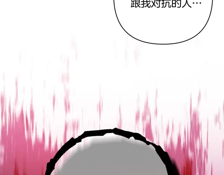 《反正是欧风小甜漫》第94话 最终决定参加图249