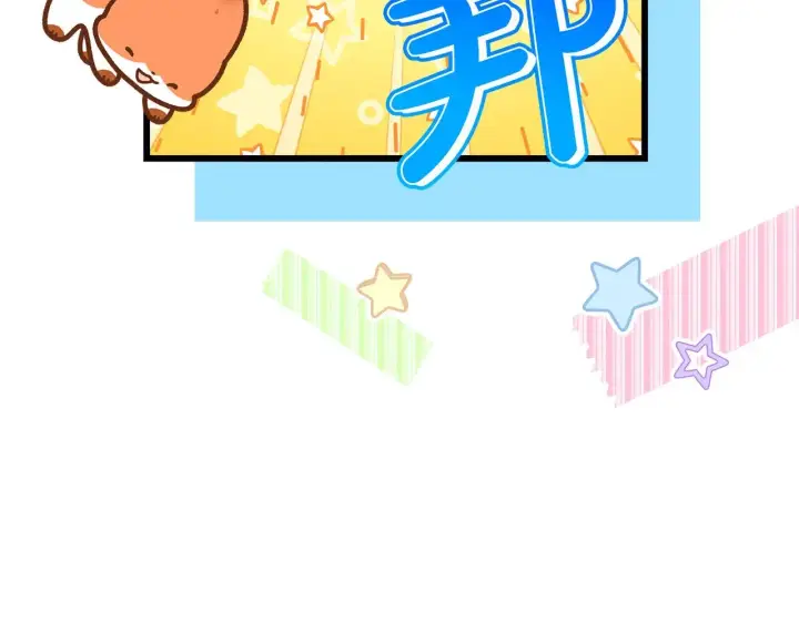 《反正是欧风小甜漫》第94话 最终决定参加图25