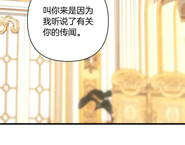 《反正是欧风小甜漫》第94话 最终决定参加图261