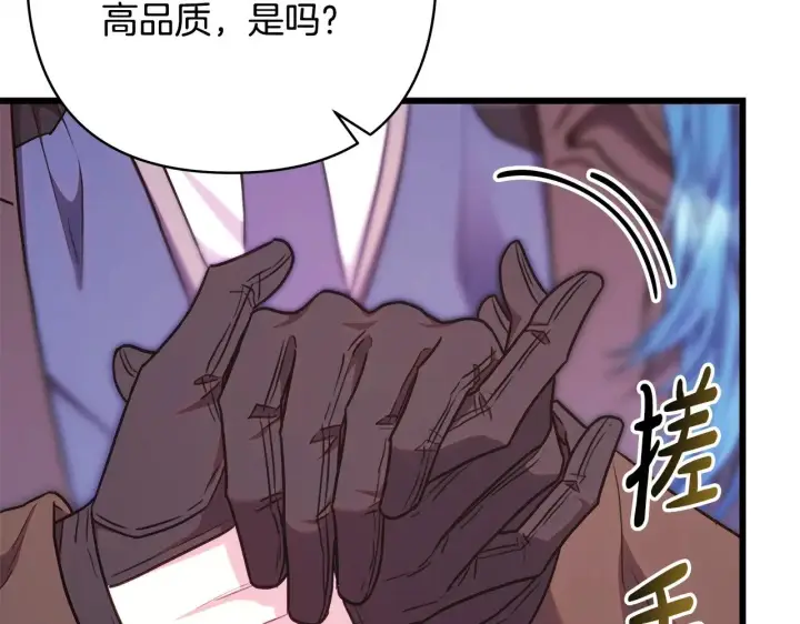 《反正是欧风小甜漫》第94话 最终决定参加图263