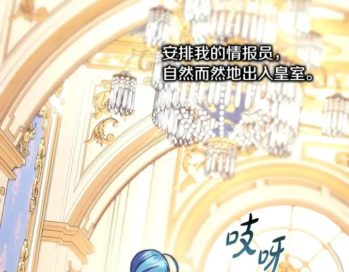 《反正是欧风小甜漫》第94话 最终决定参加图27