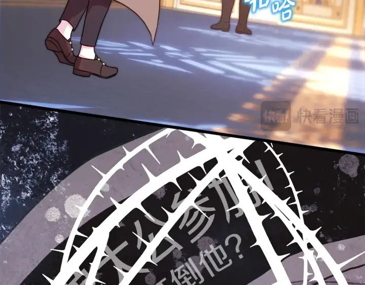 《反正是欧风小甜漫》第94话 最终决定参加图29