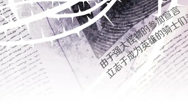 《反正是欧风小甜漫》第94话 最终决定参加图31