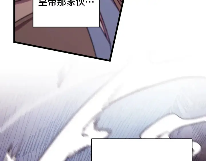 《反正是欧风小甜漫》第94话 最终决定参加图34