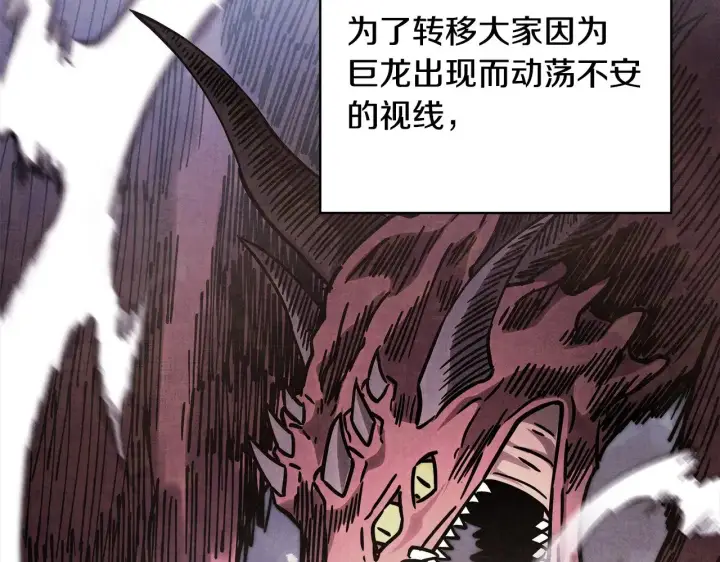 《反正是欧风小甜漫》第94话 最终决定参加图35