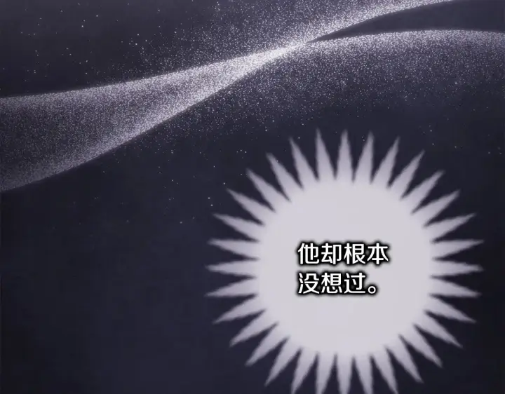 《反正是欧风小甜漫》第94话 最终决定参加图38