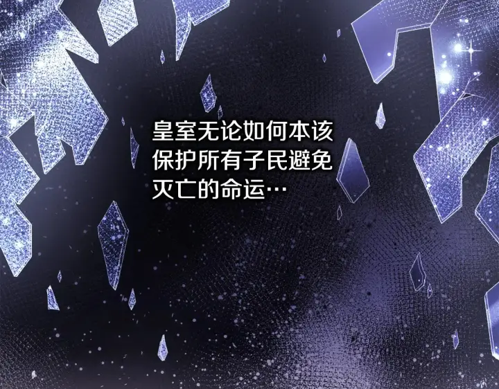 《反正是欧风小甜漫》第94话 最终决定参加图40