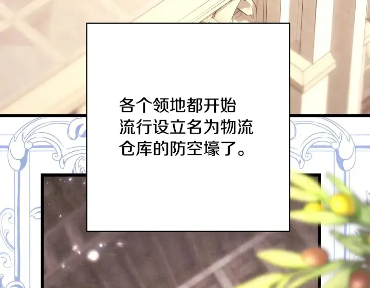 《反正是欧风小甜漫》第94话 最终决定参加图45