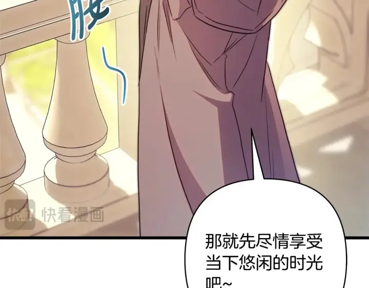 《反正是欧风小甜漫》第94话 最终决定参加图57
