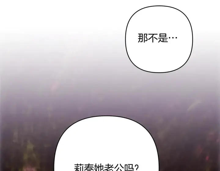 《反正是欧风小甜漫》第94话 最终决定参加图62